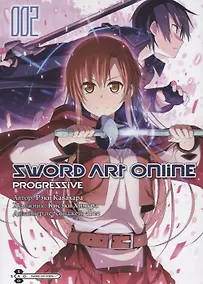 Купить Мастера Меча Онлайн: Прогрессив. Том 2 (Sword Art Online: Progressive). Манга — Фото №1