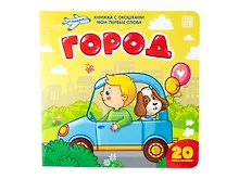 Купить Город — Фото №1