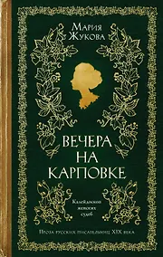 Купить Вечера на Карповке — Фото №1