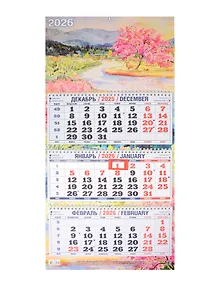 Купить Календарь квартальный 2026г 310*680 "Акварельное настроение" настенный, трёхблочный, спираль — Фото №1