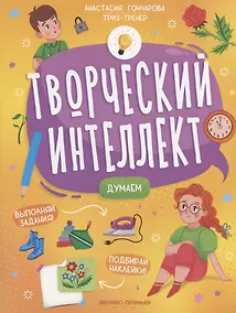 Купить Думаем — Фото №1