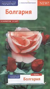 Купить Болгария — Фото №1