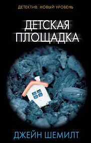 Купить Детская площадка — Фото №1