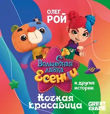 Купить Ночная красавица — Фото №1