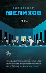 Купить Тризна — Фото №1