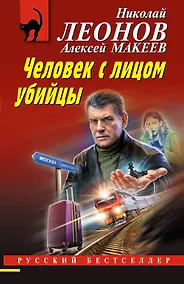 Купить Человек с лицом убийцы — Фото №1