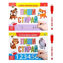 Купить Набор многоразовых книг с маркером. Пиши-стирай. Пишем буквы и цифры (комплект из 2 книг) — Фото №1