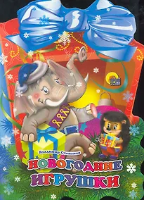 Купить Фонарик. Новогодние игрушки — Фото №1