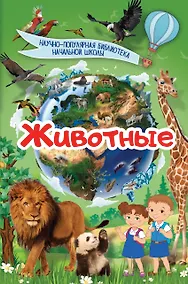 Купить Животные — Фото №1