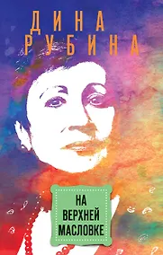 Купить На Верхней Масловке — Фото №1