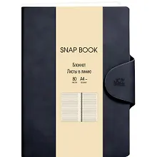 Купить Книга для записей А4 80л лин. "Snap book. No 6" иск.кожа, магн.клапан с термотиснением, скругл.углы, ляссе, инд.уп. — Фото №1