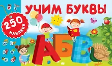 Купить Учим буквы — Фото №1