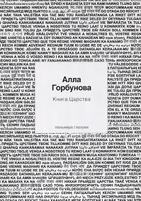 Купить Книга царства — Фото №1