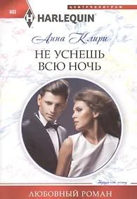 Купить Не уснешь всю ночь — Фото №1