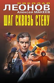 Купить Шаг сквозь стену — Фото №1