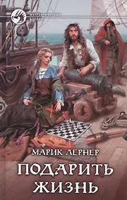 Купить Подарить жизнь — Фото №1