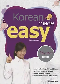 Купить Korean Made Easy: Starter - Book — Фото №1