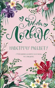 Купить Навстречу рассвету — Фото №1