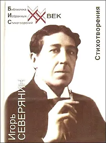 Купить Стихотворения. Стеклянная дверь — Фото №1