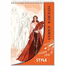 Купить Блокнот модельера — Фото №1