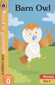 Купить Barn Owl. Read it yourself with Ladybird. Level 0. Step 8 — Фото №1