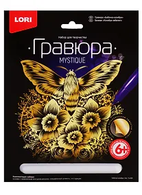 Купить Гравюра большая LORI Бабочка-колибри — Фото №1