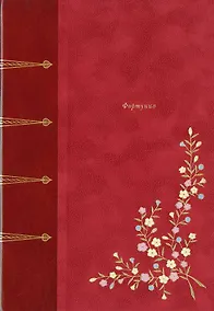 Купить Фортунио — Фото №1