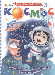 Купить Космос — Фото №1