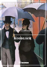 Купить Кошелек — Фото №1