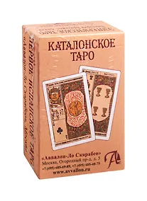 Купить Таро Каталонское. Первое Испанское Таро — Фото №1