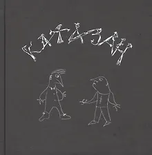 Купить Катазан — Фото №1