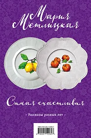 Купить Самая счастливая (комплект из 2 книг) — Фото №1