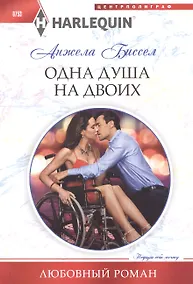 Купить Одна душа на двоих — Фото №1