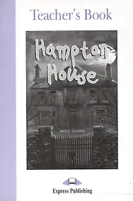 Купить Hampton House. Teachers Book. Книга для учителя — Фото №1