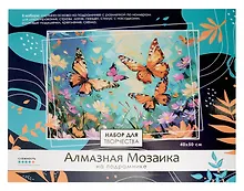 Купить Алмазная мозаика на подрамнике 40*50 см (полная выкладка) "Бабочки" — Фото №1