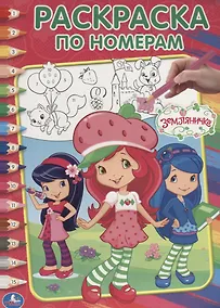 Купить Земляничка — Фото №1