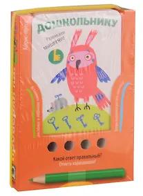 Купить Развиваем мышление. Игра развивающая и обучающая (с карандашом). Для детей от 5 лет — Фото №1