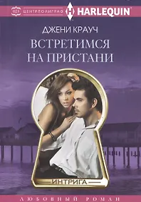 Купить Встретимся на пристани — Фото №1