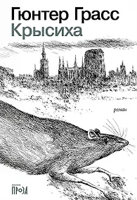 Купить Крысиха — Фото №1