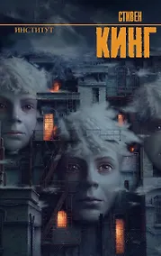 Купить Институт — Фото №1