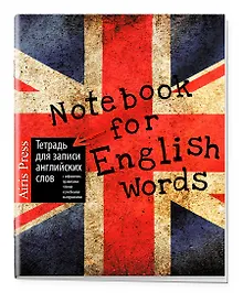 Купить Тетрадь для записи английских слов Айрис, "Британский флаг", А5, 32 листа, в ассортименте — Фото №1