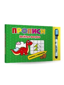 Купить Веселые рисунки — Фото №1