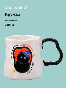 Купить Кружка Котик в синей шляпе (керамика) (380мл) (12-202602-MSH10/9) — Фото №1