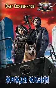 Купить Жажда жизни — Фото №1