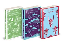 Купить Набор "Великие романы сестер Бронте" (из 3 книг: "Джейн Эйр", "Грозовой перевал" и "Незнакомка из Уайлдфелл-Холла") — Фото №1