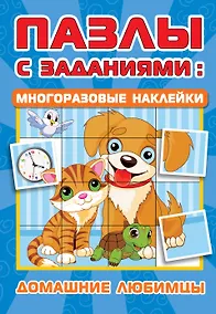 Купить Домашние любимцы — Фото №1