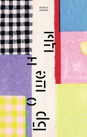 Купить Брошенцы: роман — Фото №1