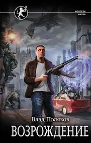 Купить Возрождение — Фото №1