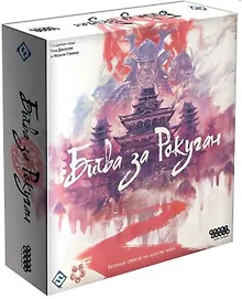 Купить Настольная игра Hobby world "Битва за Рокуган" — Фото №1