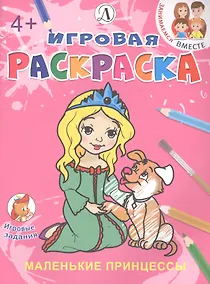 Купить Маленькие принцессы — Фото №1